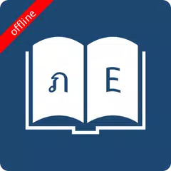 English Thai Dictionary XAPK Herunterladen