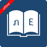 English Thai Dictionary APK