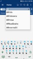 English Thai Dictionary 스크린샷 3