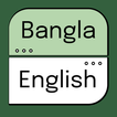 English to Bangla Translator biểu tượng