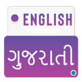 English To Gujarati Dictionary and translation