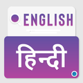 English To Hindi Dictionary - 