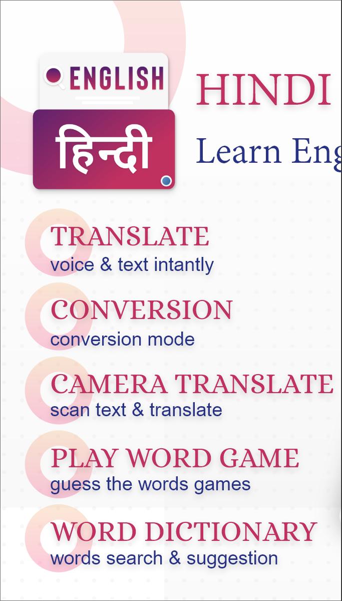 English To Hindi Dictionary Hindi Translation For Android Apk Download English To Hindi Dictionary Hindi Translation For Android Apk Download
