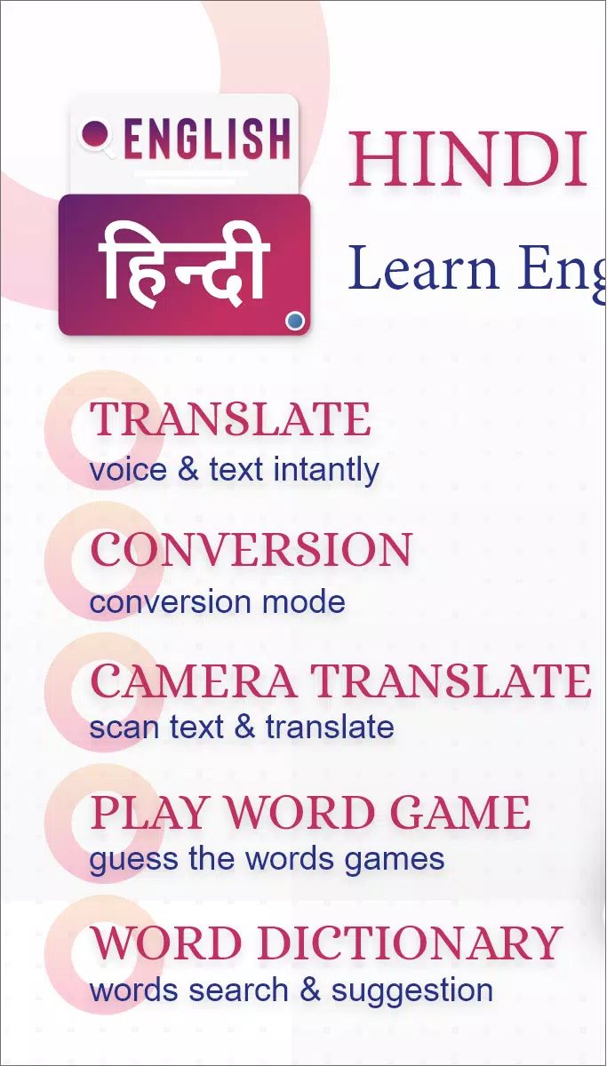 Hindi Words In English Translation hindi-words-in-english-translation