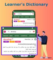 English Urdu Dictionary 스크린샷 2