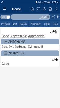 English Urdu Dictionary screenshot 1