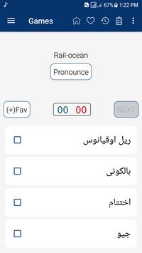 English Urdu Dictionary screenshot 4