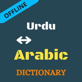Urdu To Arabic Dictionary Offl