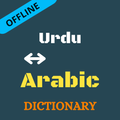 Urdu To Arabic Dictionary Offl