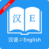 英漢字典安卓下載 安卓版apk 免費下載 英漢字典安卓下載 安卓版apk 免費下載