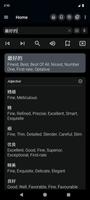 English Chinese Dictionary スクリーンショット 1