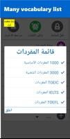 قاموس انجليزى عربى تصوير الشاشة 3