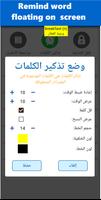 قاموس انجليزى عربى تصوير الشاشة 1