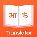 You Dictionary - Translator APK