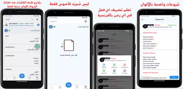 قاموس عربي فرنسي رائع مزدوج