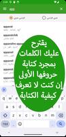 قاموس عربي فرنسي والعكس imagem de tela 1