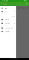 قاموس عربي فرنسي والعكس imagem de tela 3