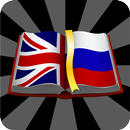 Большой англо-русский словарь APK