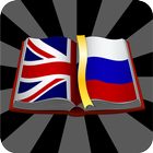 Большой англо-русский словарь ikona