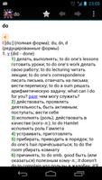 Большой англо-русский словарь скриншот 1