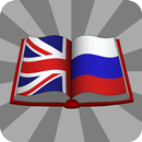 Dict EN-RU. Англо-русский слов APK