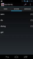 Dict EN-RU. Англо-русский слов スクリーンショット 3