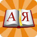 Russian Explanatory Dictionary APK