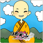 佛光山金剛經講話 星雲大師著 icono