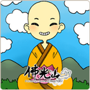 Diamond Sutra Application APK