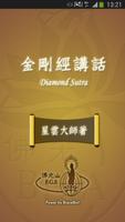 Diamond Sutra Application poster