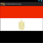 ikon قانون التحكيم الدولى المصرى