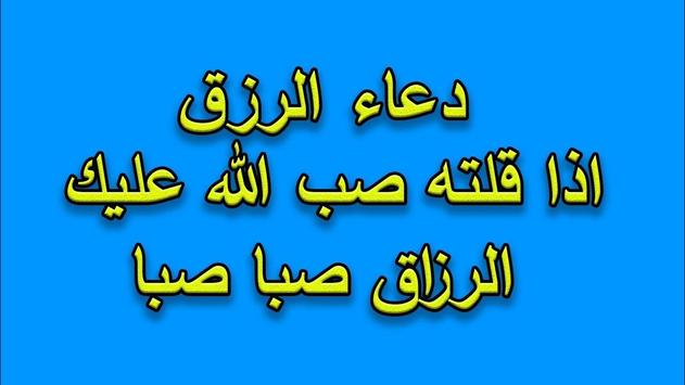 Ø¯Ø¹Ø§Ø¡ Ø¹Ø¸ÙŠÙ… Ù„Ø¬Ù„Ø¨ Ø§Ù„Ø±Ø²Ù‚ Ø¨Ø³Ø±Ø¹Ø© ÙŠØ§Ø³Ø± Ø§Ù„Ø¯ÙˆØ³Ø±ÙŠ Fur Android Apk Herunterladen