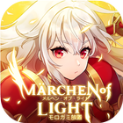 メルヘン・オブ・ライト～モロガミ放置RPG～ icon