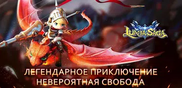 Lumia Saga™
