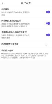 点点听书 截图 7