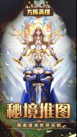 方阵英雄 gönderen