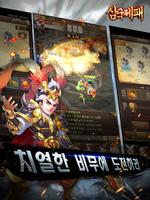 삼국제패 screenshot 1