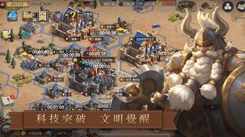 王者歸來：Age of Kings 截圖 3