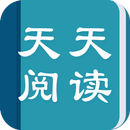 小说天天看-全本小说 免费电子书阅读器 APK