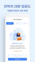 말톡 오피스(기업용) Ekran Görüntüsü 2