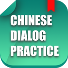 Chinese Dialogue Practice icon