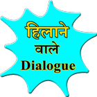 Hilane wale dialogue icône