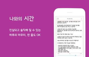 비밀일기장,다이어리- 데이팝(DAYPOP) imagem de tela 2