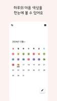 하루일기, 다이어리, 메모 - 팔레트 포스터