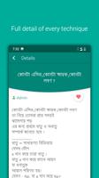 Shortcut Technique - শর্ট টেকনিক(Job BCS Prostuti) screenshot 3