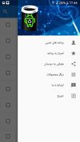 حذف برنامه ها / Uninstall app screenshot 2