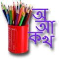 Assamese Draw and Learn