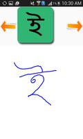 Assamese Draw and Learn screenshot 2