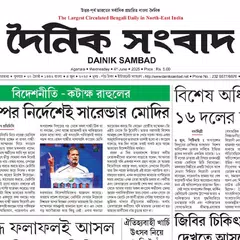 Dainik Sambad ePaper APK download