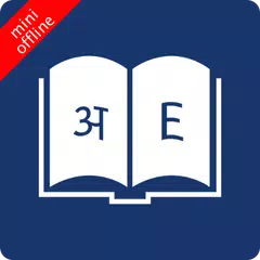download English Hindi Dictionary Lite XAPK